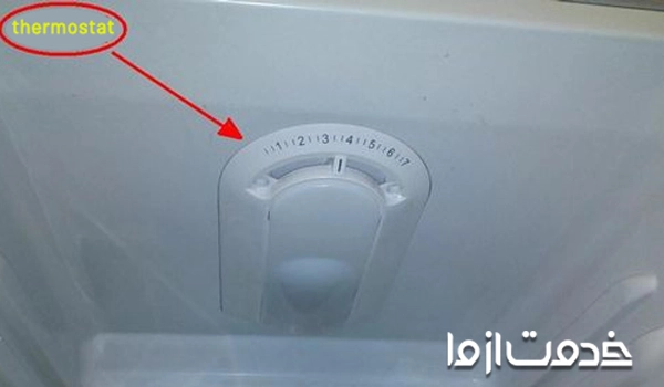 مکان ترموستات یخچال